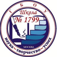 логотип школы 1799