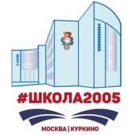 логотип школы 2005