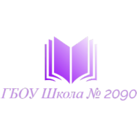логотип школы 2090