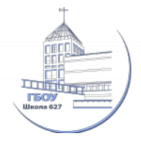 логотип школы 627