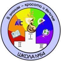 логотип школы 64 логотип школы 64