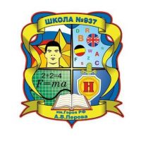 логотип школы 937