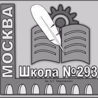 логотип школы 1293