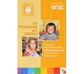 Образовательные программы детских садов