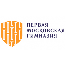 Первая Московская гимназия