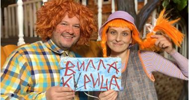 Интерактивный спектакль "Приключения Пеппи и ее друзей" в Лиса-Парке. 14.03.25. 4+