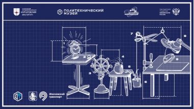 Семейный фестиваль «Дело техники» на Южном речном вокзале. 3+
