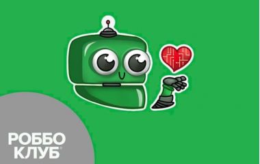 Бесплатные мастер-классы для детей по робототехнике в КЦ «Зодчие». 18.03.25. 5+ Бесплатные мастер-классы для детей по робототехнике в КЦ «Зодчие». 18.03.25. 5+