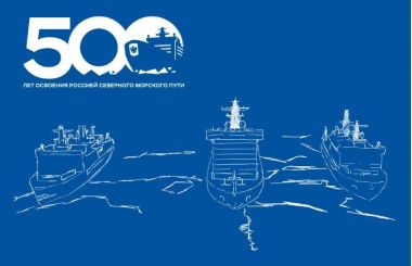 День атомного ледокольного флота в музее «Атом».3 декабря.3+