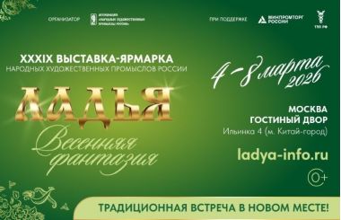 Выставка «Ладья. Весенняя фантазия 2026» в Гостином дворе.0+