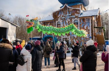 «Приключения на Масляной неделе» в Московской усадьбе Деда Мороза