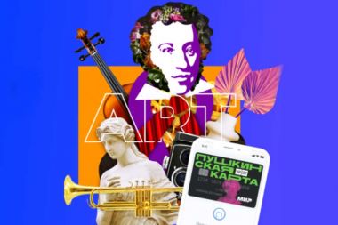 Кому полагается Пушкинская карта», сколько денег на ней будет, на что их можно потратить и как её получить? Кому полагается Пушкинская карта», сколько денег на ней будет, на что их можно потратить и как её получить?