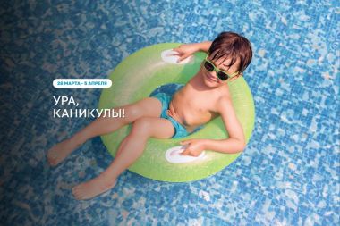 Весенние каникулы 2026 в Termoland: насыщенный отдых с детьми в городе