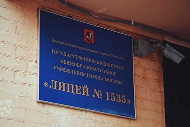 Есть ли в Москве школа, которая способна помочь ребенку полюбить учебу?