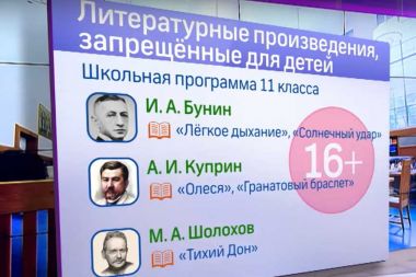 Защиту детей от вредной информации могут усилить!
