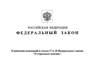 Указ президента о внесении изменений в выплатах родителям детей-инвалидов от 24.02.2021