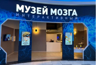 Интерактивный "Музей Мозга" в ТРЦ "Ривьера". 4+