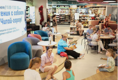 Чтения с собаками в «Читай-городе».27 сентября.6+