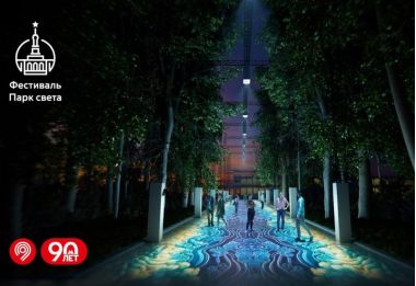 Фестиваль «Парк Света» на Северном речном вокзале.4-5 июля. 0+