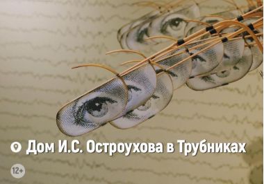 Экскурсия-квест "Игра в нонсенс: как "Алиса" учит думать иначе".12+