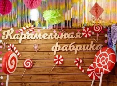 Музей Карамели в Москве: экскурсии и мастер-классы для детей.5+