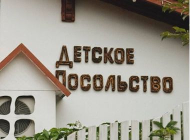 День открытых дверей в Детском Посольстве на ВДНХ. 2 августа.0+