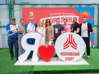 Семейный фестиваль «Спортлэнд» на стадионе «Искра»: 6-7 июня 2026 года.