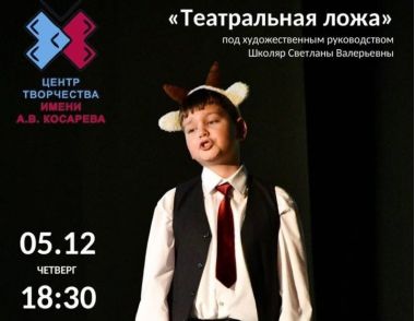 Серый козлик в новом прочтении: спектакль для всей семьи в Москве. 5 декабря. 8+. 