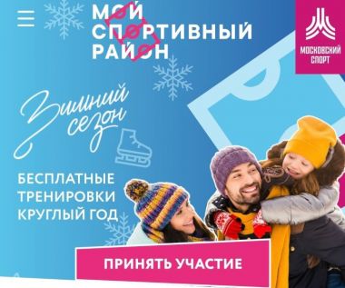 Бесплатные мастер-классы по фигурному катанию: Парк «Ангарские пруды». 10+