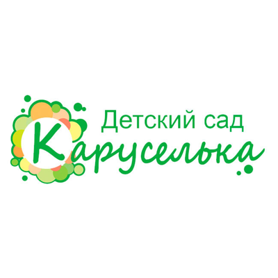 Адрес детский сад 1. Каруселька детский сад Москва. Детский сад каруселька Советской армии.