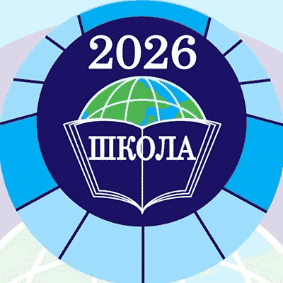 Детский сад 2026