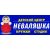 Детский развивающий центр "Неваляшка"