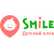 Детский клуб "Smile"