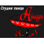 Школа танцев "Amigos"