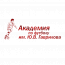 Футбольная Академия им. Ю. В. Гаврилова (филиал в ГБПОУ "Долгопрудненский Техникум")