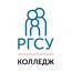 Колледж РГСУ