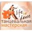 Школа танцев "Танцевальная Мастерская"