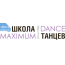 Школа танцев "Maximum Dance"