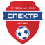 Футбольный клуб "Спектр" Южное Бутово