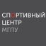 Секция баскетбола в спортивном центре МГПУ