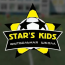 Футбольная школа "Star's Kids"