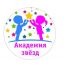 Детский центр «Академия звезд»