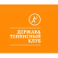 Теннисный клуб "Держава"