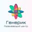 Развивающий центр и детский сад «Генерик»