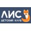Детский клуб “Лис”
