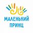 Развивающий детский центр "Маленький принц "
