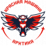 Школа хоккея "Красная машина-Арктика"