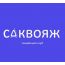 Семейный клуб «Саквояж»