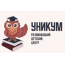 Развивающий детский центр «УНИКУМ»