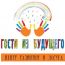 Садик центра развития «Гости из будущего»